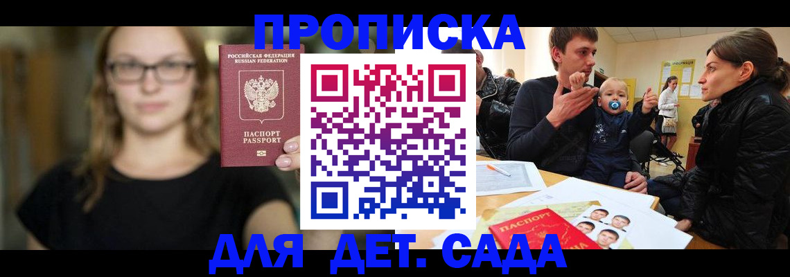 прописка для военкомата в Мценске