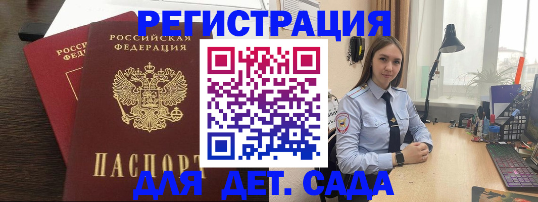 где прописаться в Мценске