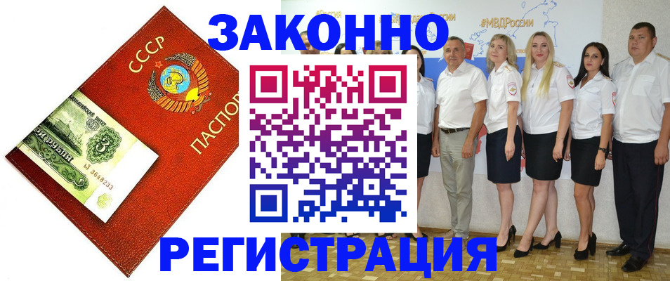 временная регистрация в Мценске